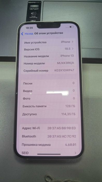 Apple iPhone 13 Лото - 958605