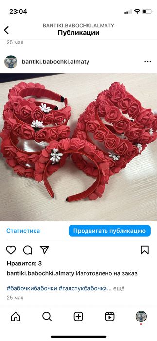 Ободок ручной работы