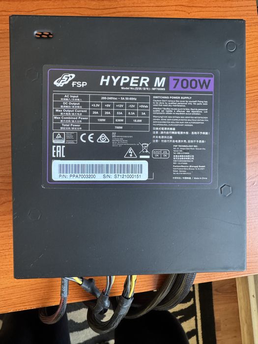 Компютърно захранване Hyper M 700w