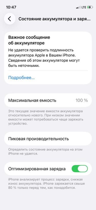 Айфон 12мини сатылады