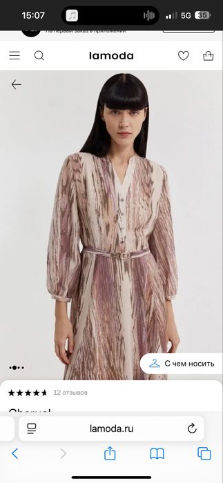 Платье  CHARUEL 44 размер (EU38 размер)