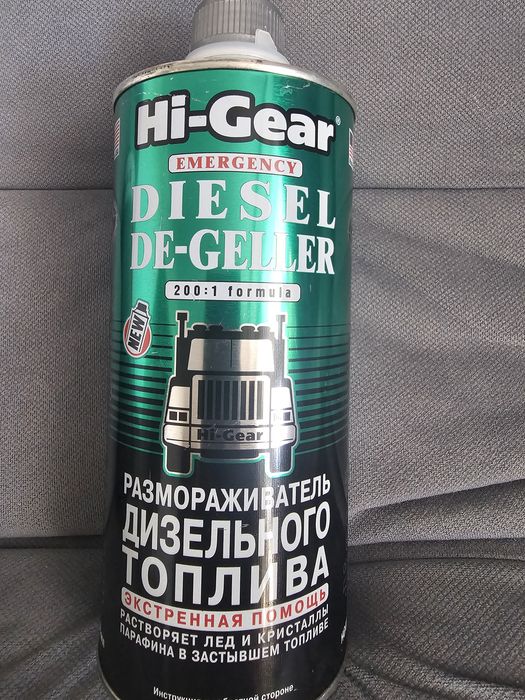 Размораживатель дизтоплива
