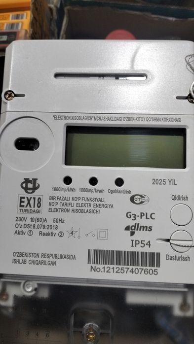 Счётчик ЕХ-18 одна фаза