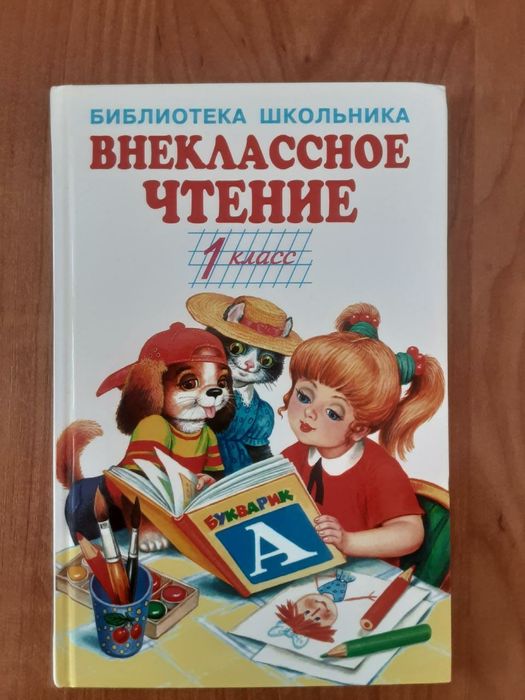 Книги для школьников