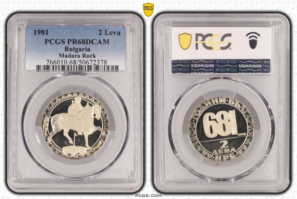Сертифицирани български монети PCGS и NGC