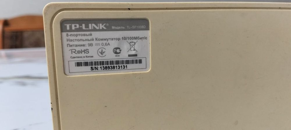 TP-LINK камутатор 2000 тенге работает