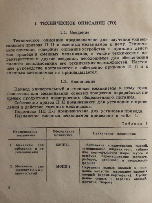 Тестомес (многофункциональный) . Универсальный привод.
