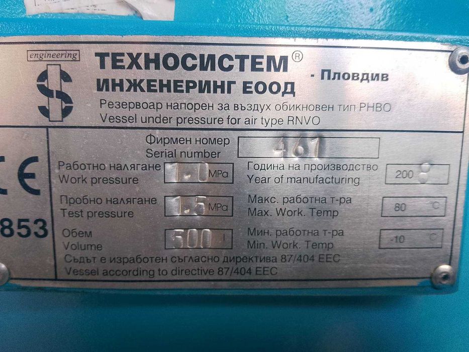 Винтов компресор Gardner Denver ESM7 бутилка 500л изсушител