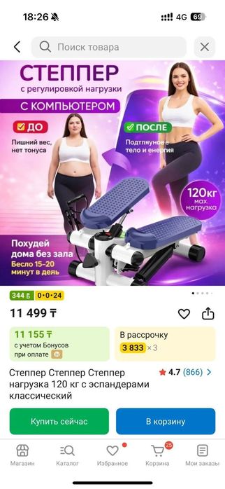 Продам степпер новый