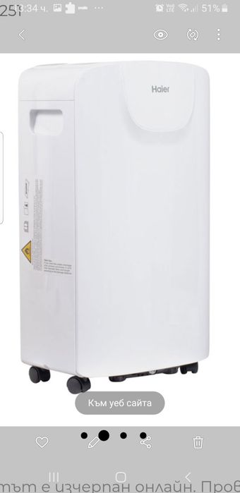 Обезвлажнител Haier 20l/24h