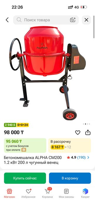 Бетономешалку продам