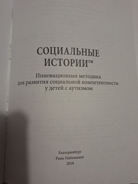Продам книгу К. Грей