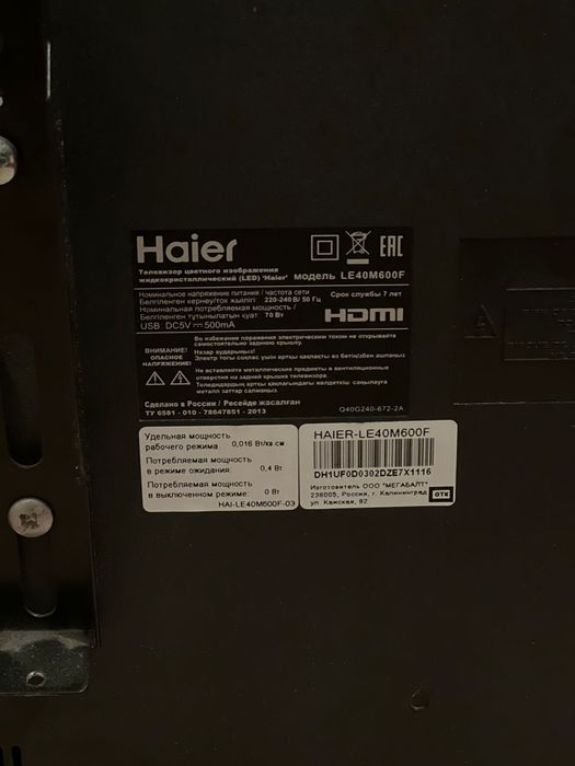 Телевизор в отличном состоянии