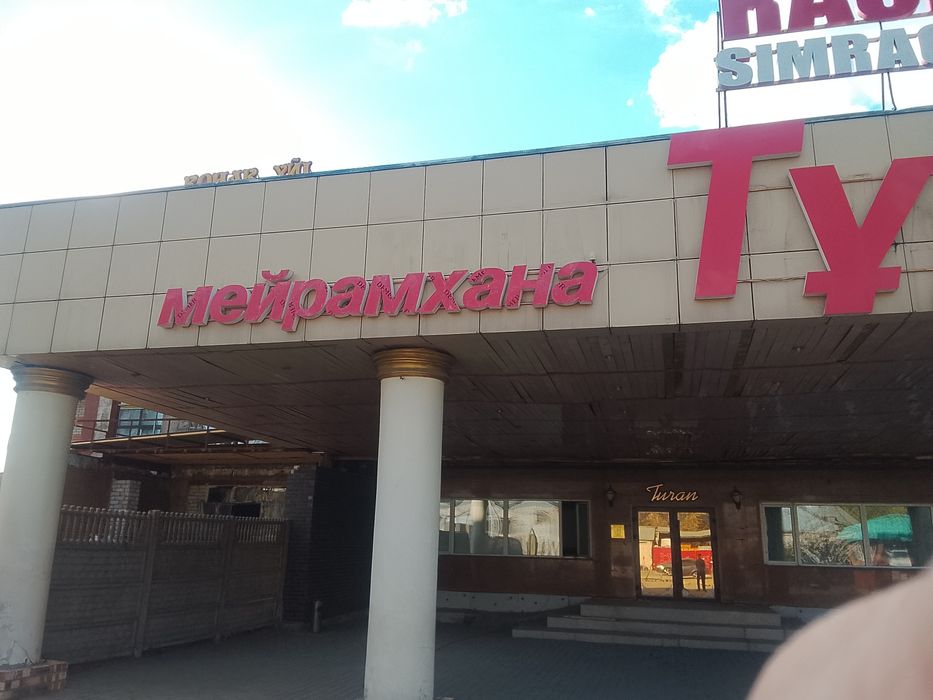Продам вывеску . Буквы с подсветкой.