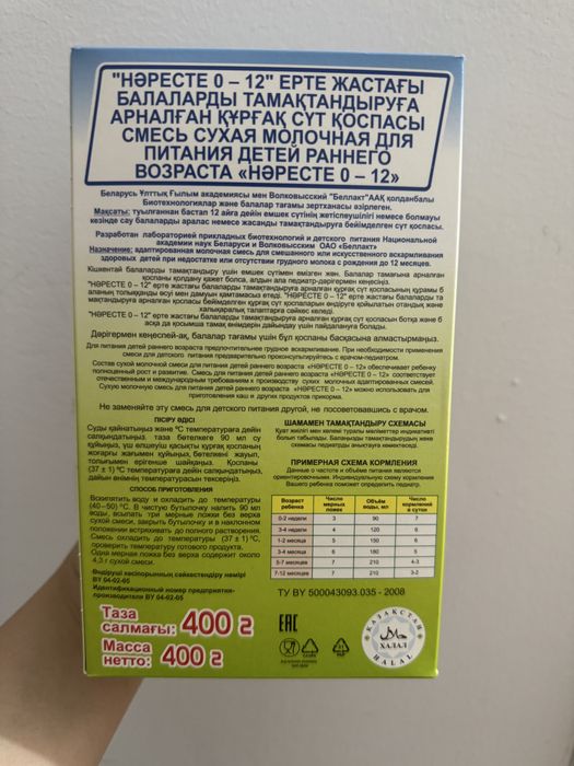 Наресте сүті сатылады.