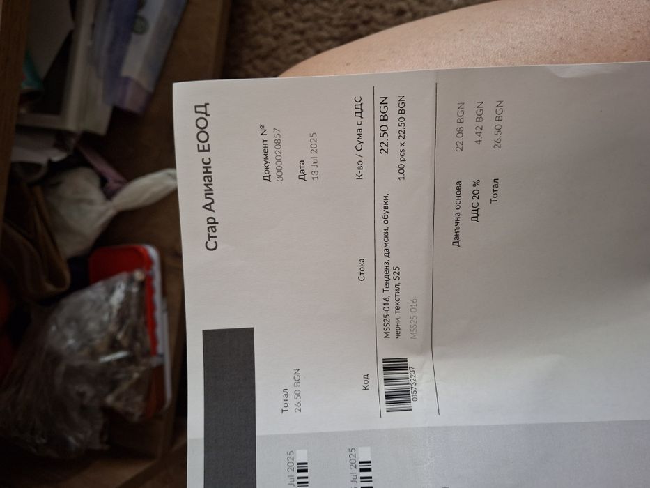 Дамски обувки на Тенденз