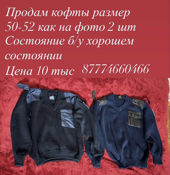 Продам формы полиции