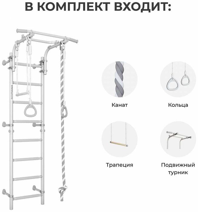 Шведская стенка Romana Next + скалодром