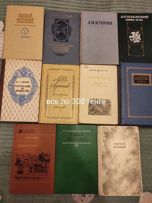 Книги классика и не только