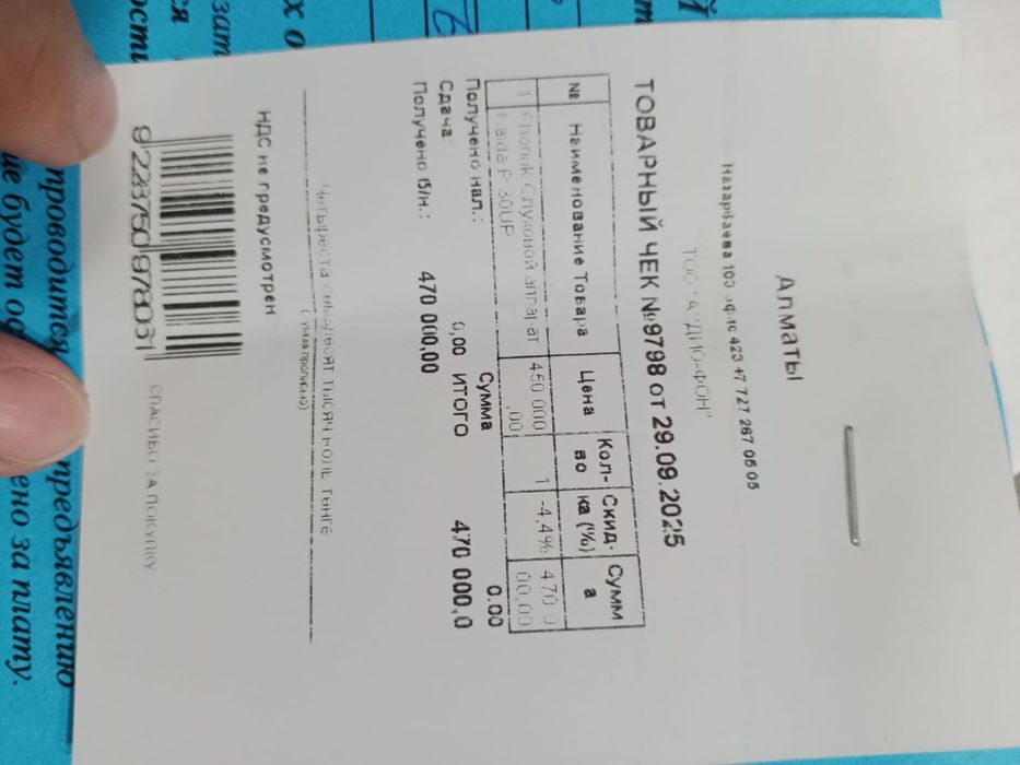 Продам слуховой аппарат