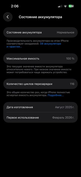 iPhone 16 с гарантей
