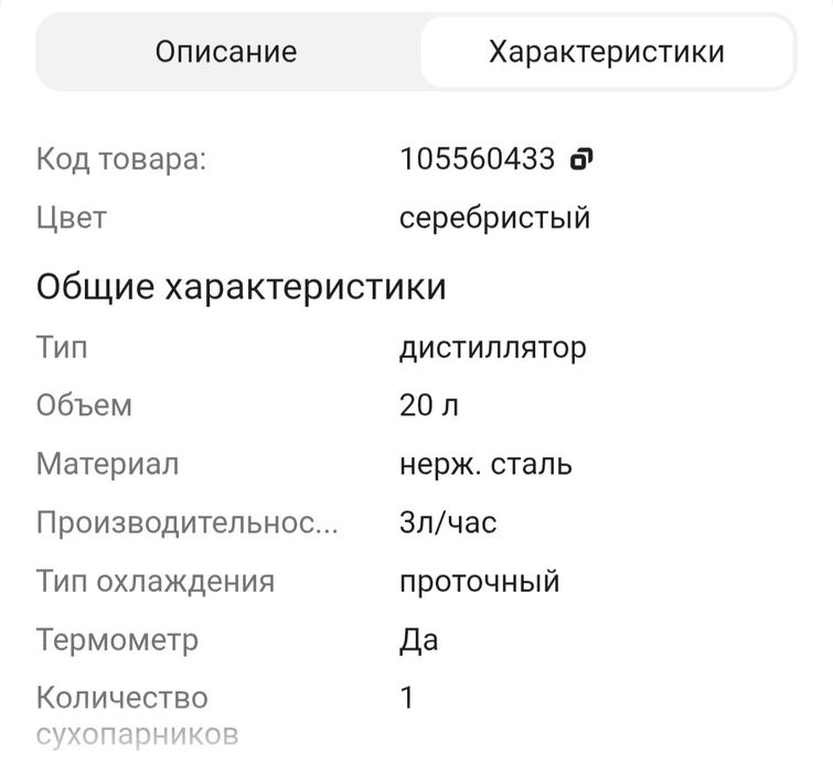 Продам дистиллятор Дымка 20л