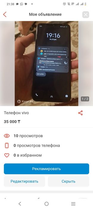 Смартфон  vivo в идеальном состояний