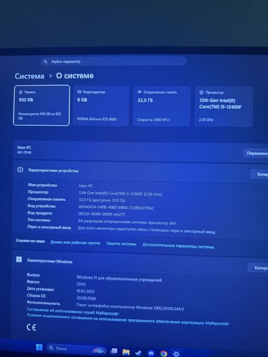 Игровой компьютер