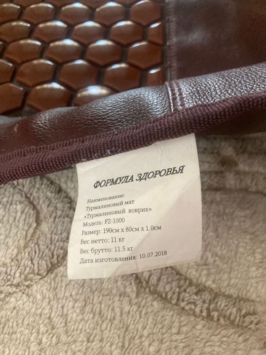 Турмалиновый мат