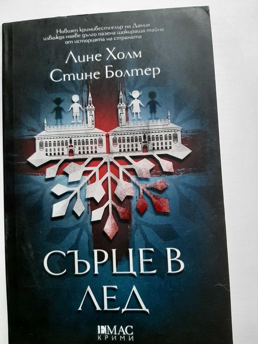 Криминални и други романи