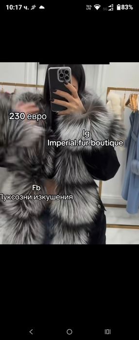Зимна парка с естествен косъм