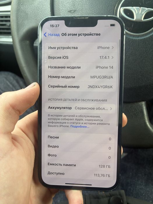 Айфон 14 срочно