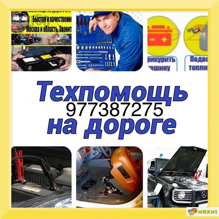 Замена антифриз чистка радиатор чистка печка ночной прикурит акб вулка