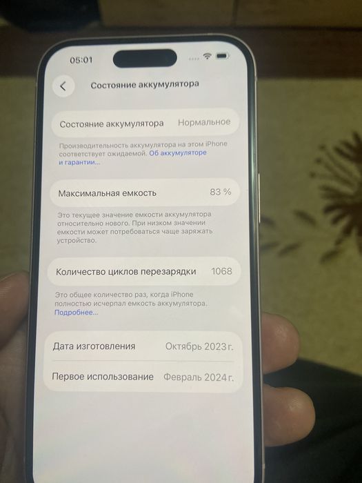 Айфон 15 / 128 гб