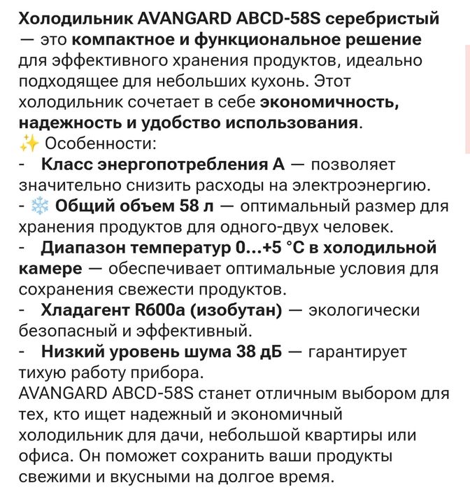 Холодильник мини
