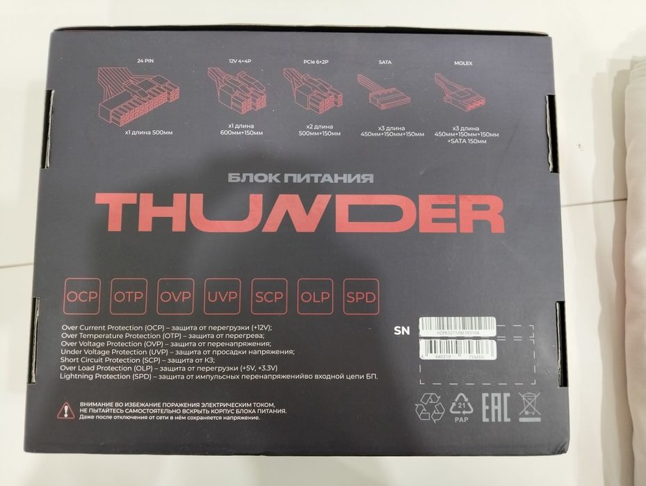 Блок питания модульный 650W 80+ Bronze