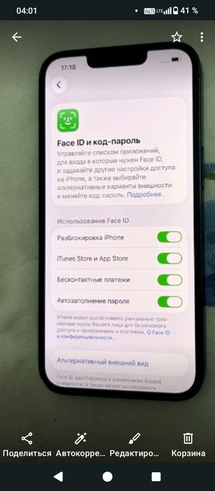 Айфон 14 256 гег