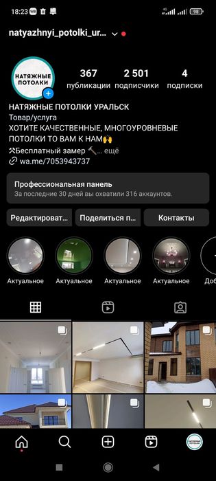 Натяжные потолки !