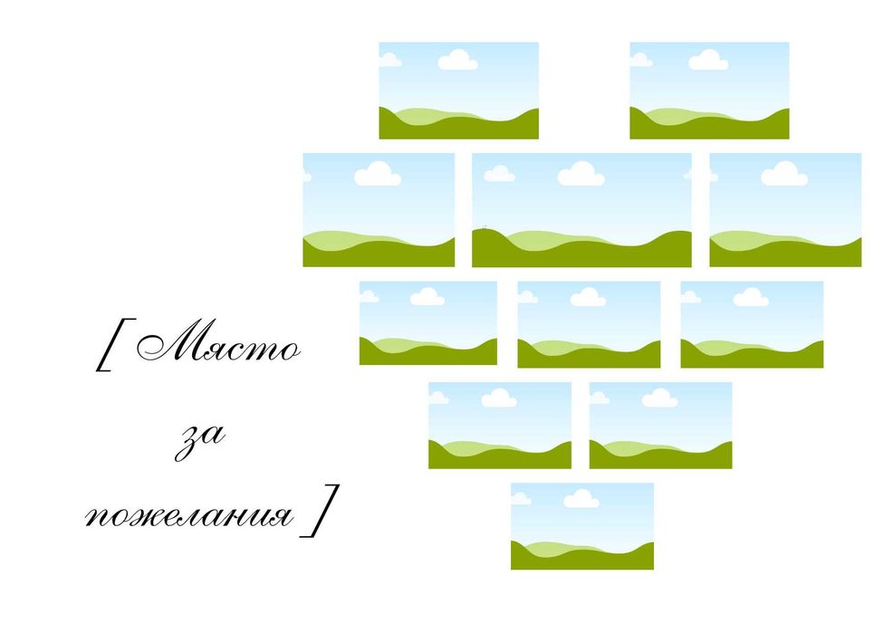 Колажи от снимки