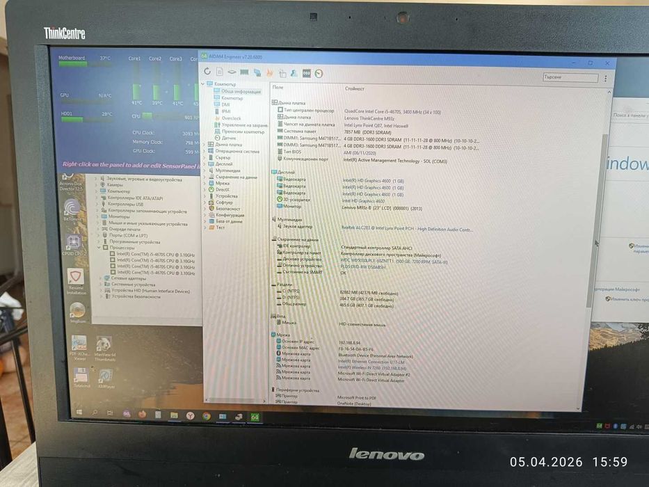 Настолен компютър и монитор в едно (моноблок), Lenovo ThinkCentre