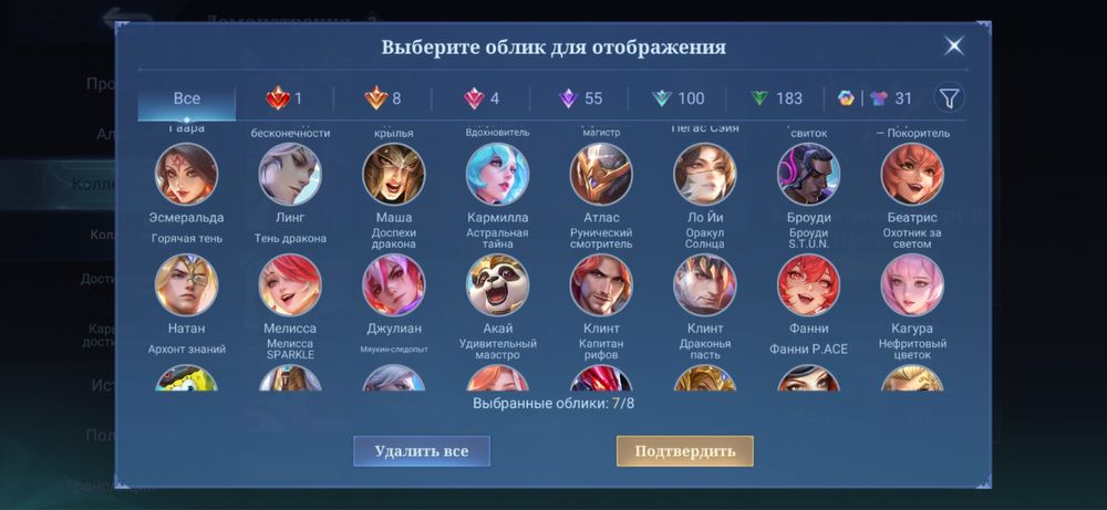 Продам аккаунт Mobile Legends MLBB
