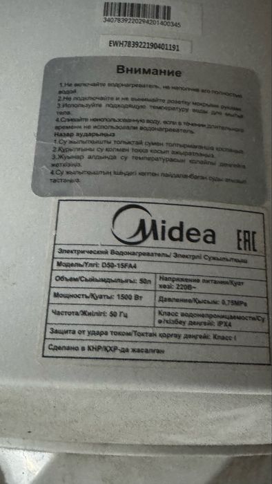 Водонагреватель 80 литров