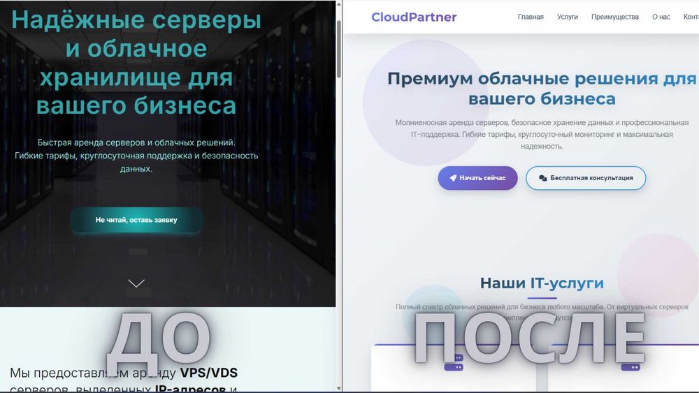 Продающий лендинг для аренды недвижимости