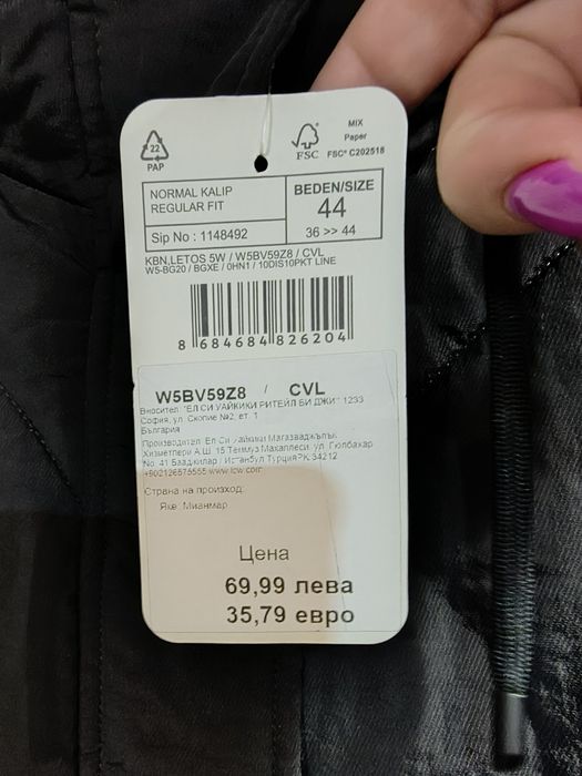 Дамско зимно яке