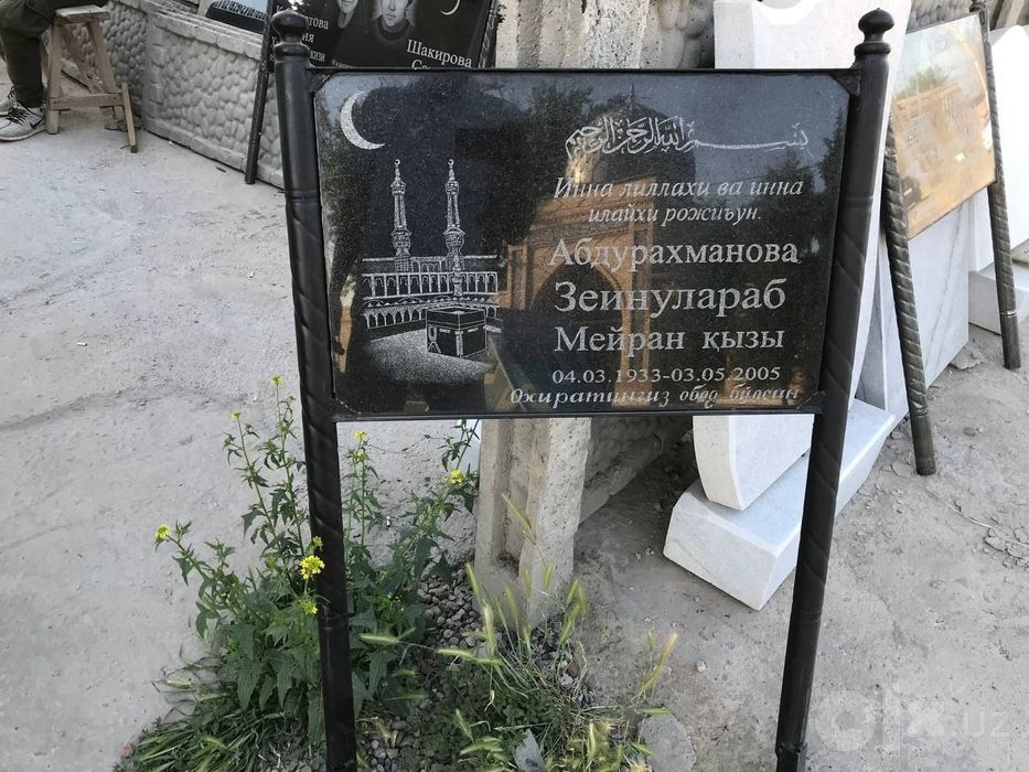 Памятники, Ёдголиклар хар хил турдаги