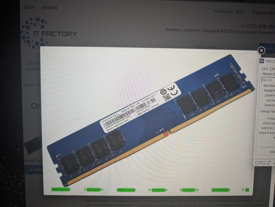 Продам ОЗУ 8гб 2666мгц