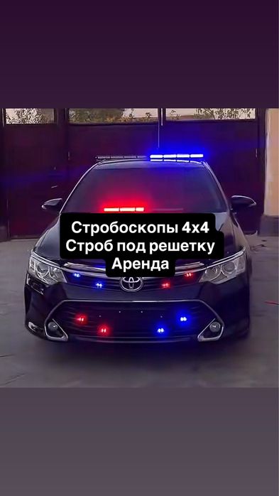 Стробоскопы 4х4 строб под решетку