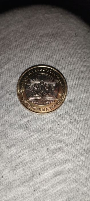 Редкая монета к 30 летию