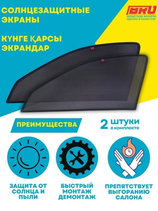 Продаётся шторка
