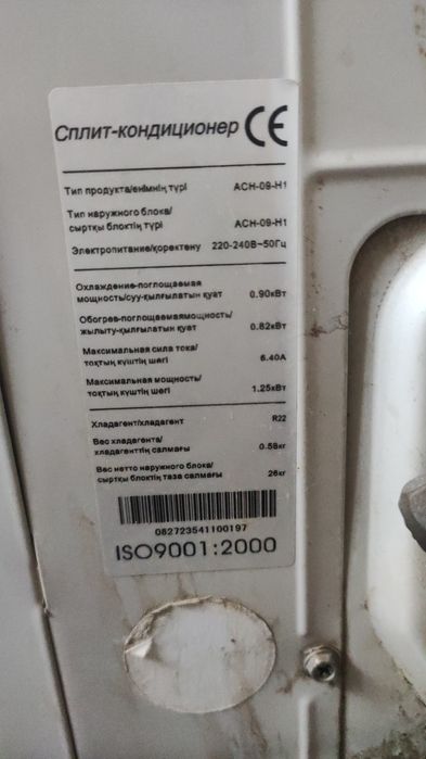 Кондиционер Сплит